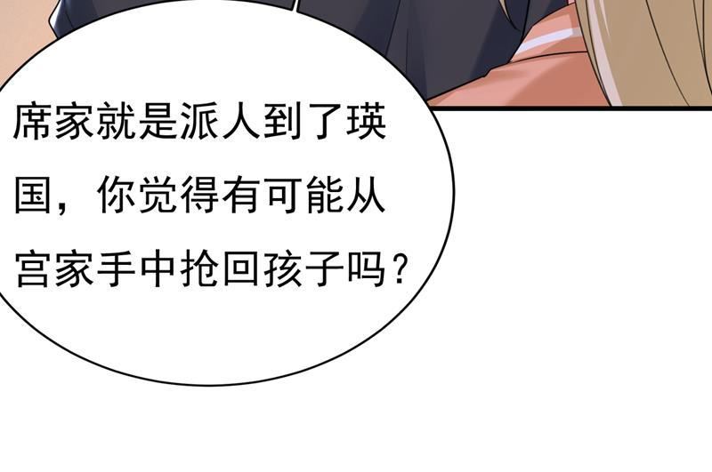 一念时光动漫第二季全集免费观看西瓜视频漫画,孩子被宫家抱走了？45图