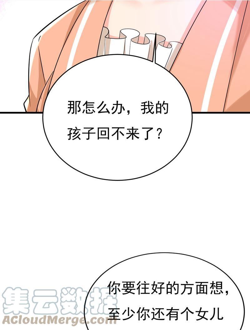 一念时光动漫第二季全集免费观看西瓜视频漫画,孩子被宫家抱走了？49图