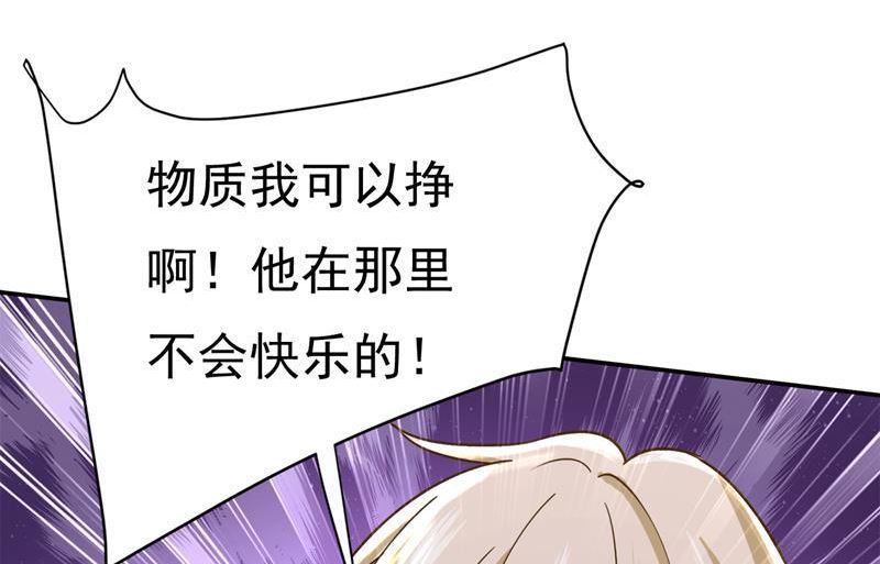 一念时光动漫第二季全集免费观看西瓜视频漫画,孩子被宫家抱走了？51图