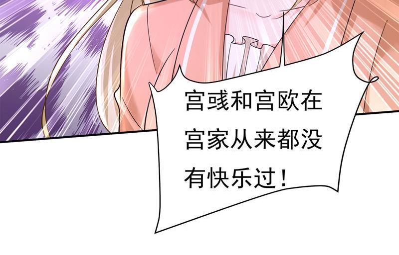 一念时光动漫第二季全集免费观看西瓜视频漫画,孩子被宫家抱走了？53图