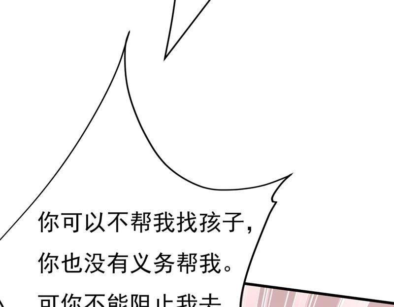 一念时光动漫第二季全集免费观看西瓜视频漫画,孩子被宫家抱走了？59图