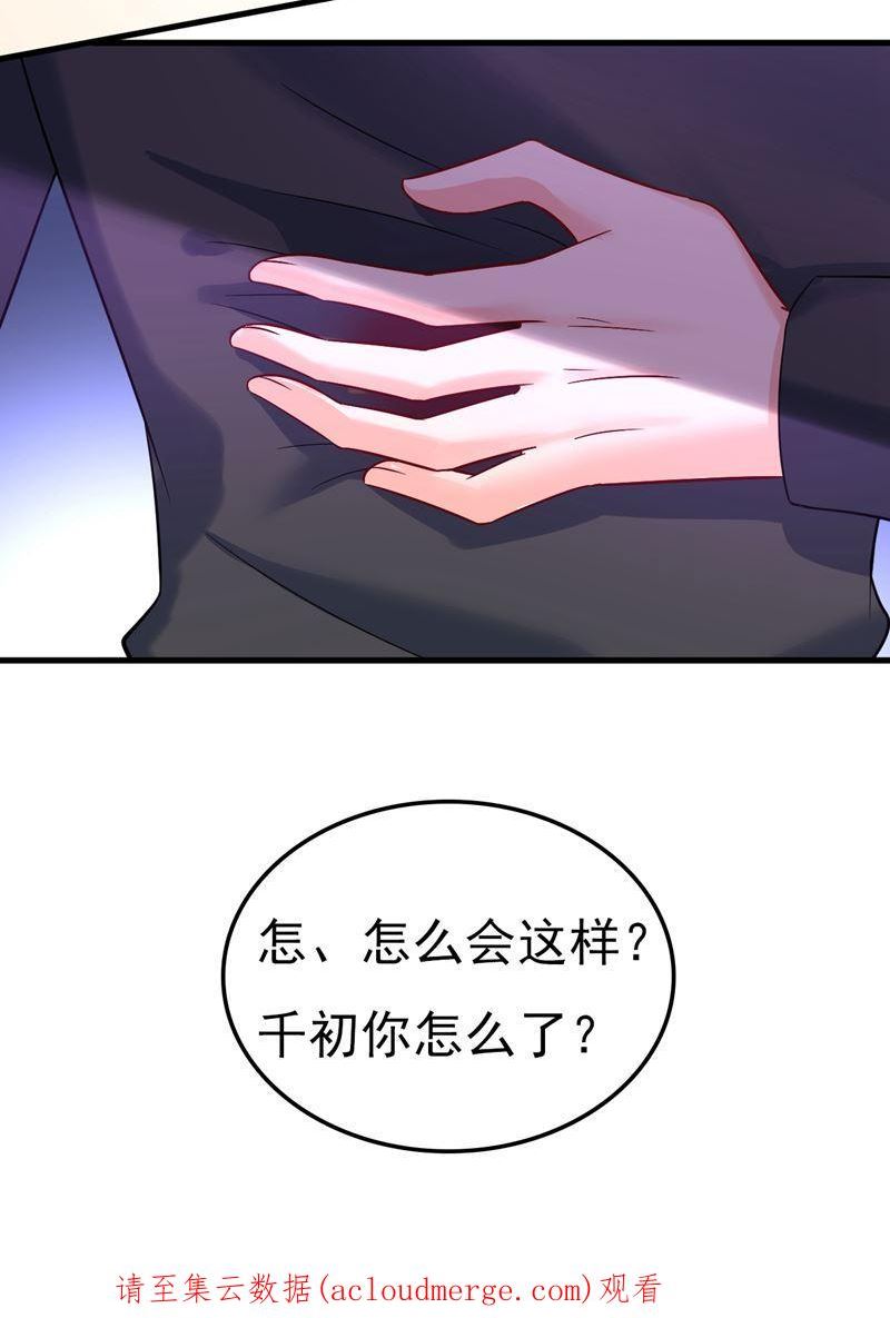 一念时光动漫第二季全集免费观看西瓜视频漫画,孩子被宫家抱走了？66图