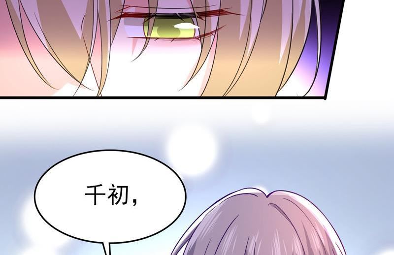 一念时光漫画免费阅读全集漫画,千初，我好痛苦！18图