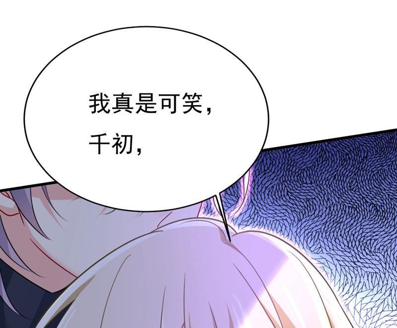 一念时光漫画免费阅读全集漫画,千初，我好痛苦！60图