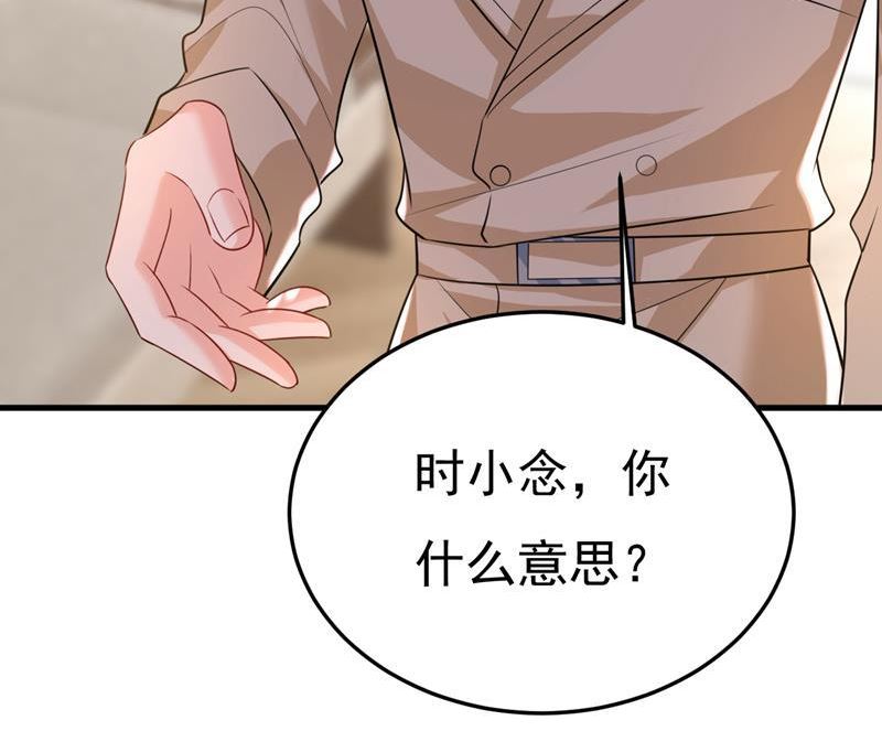 一念时光动漫第一季免费观看完整版漫画,你这是什么意思？18图