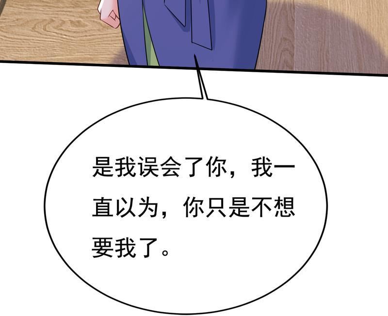 一念时光动漫第二季全集免费观看西瓜视频漫画,你这是什么意思？21图