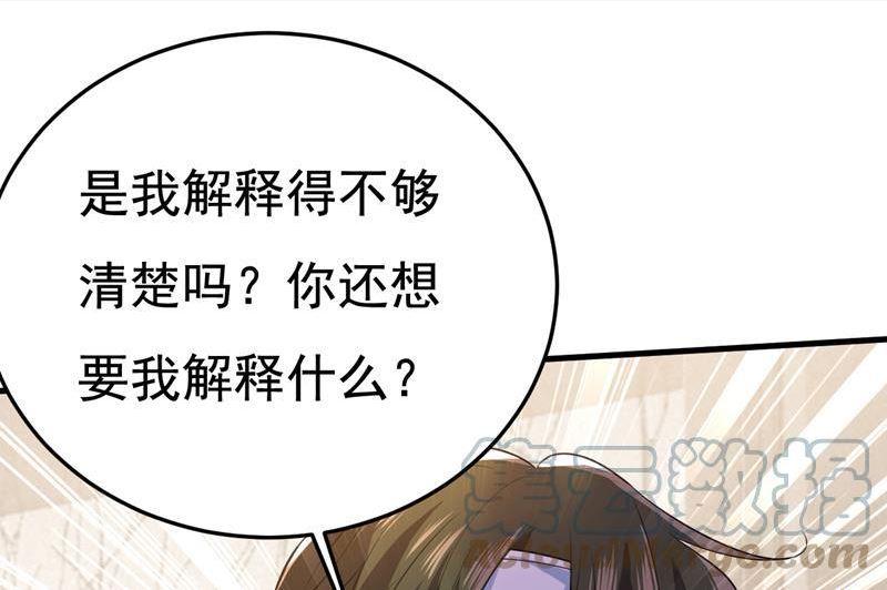 一念时光动漫第一季免费观看完整版漫画,你这是什么意思？28图