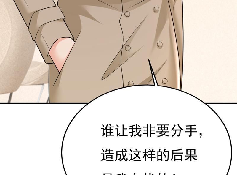 一念时光动漫第二季全集免费观看西瓜视频漫画,你这是什么意思？53图