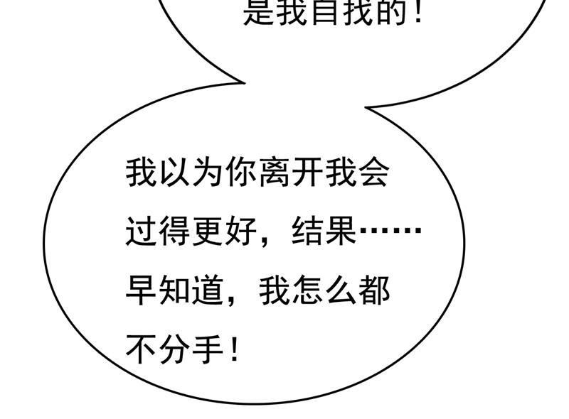 一念时光动漫第一季免费观看完整版漫画,你这是什么意思？54图