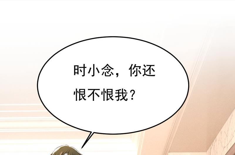 一念时光动漫第一季免费观看完整版漫画,你这是什么意思？56图