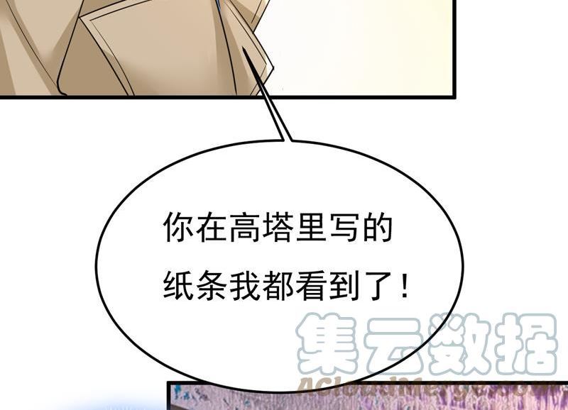 一念时光动漫第一季免费观看完整版漫画,你这是什么意思？61图