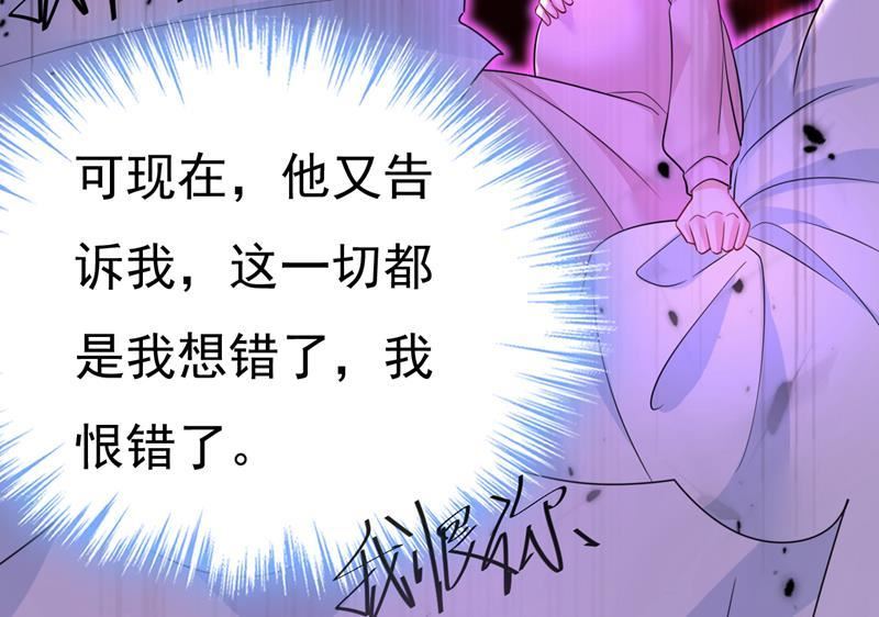 一念时光动漫第一季免费观看完整版漫画,你这是什么意思？65图