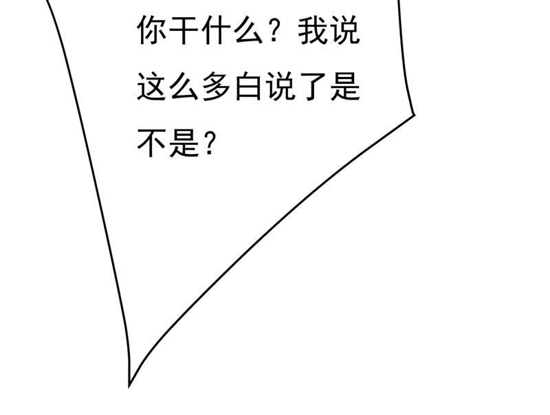 一念时光动漫第一季免费观看完整版漫画,你这是什么意思？8图