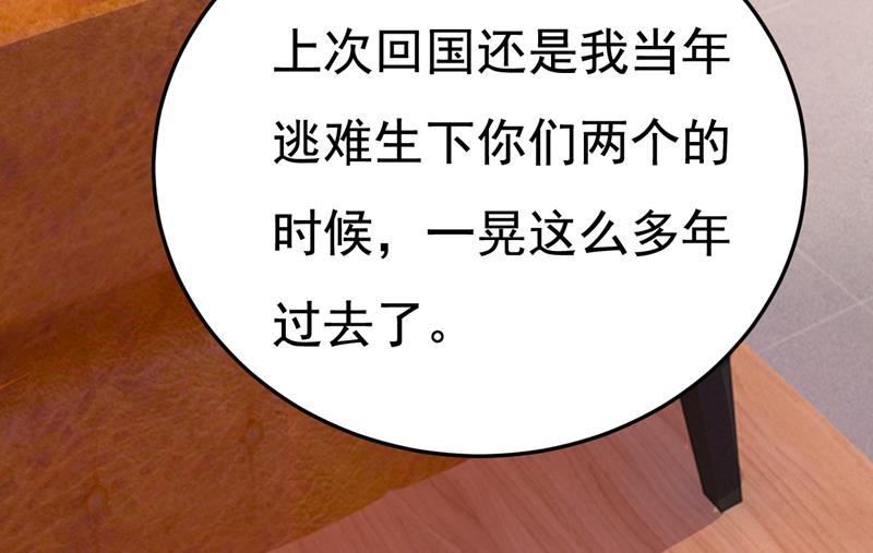 一念时光动漫第二季全集免费观看西瓜视频漫画,要我跟千初结婚？33图