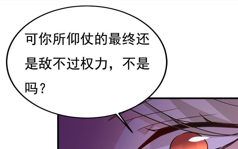 一念时光动漫第二季漫画,我已不是从前的我了21图