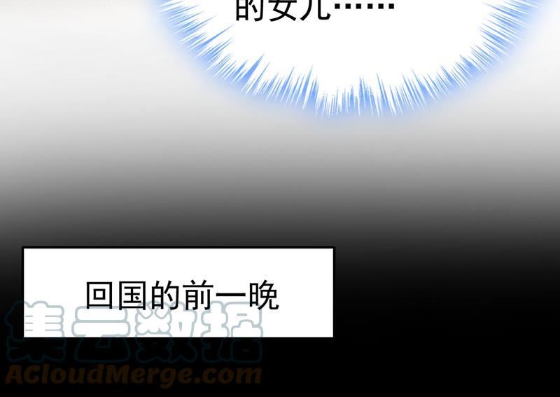 一念时光动漫第二季漫画,我已不是从前的我了34图