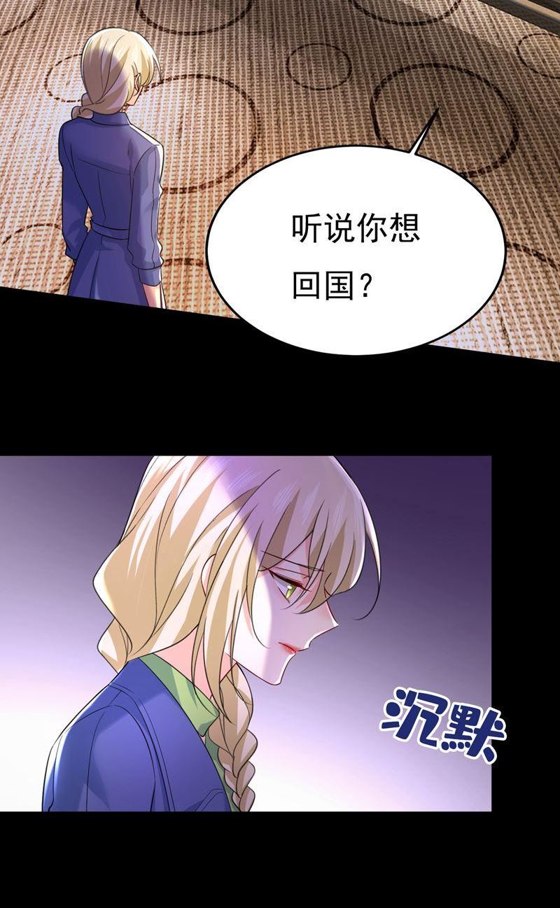 一念时光动漫第二季漫画,我已不是从前的我了38图