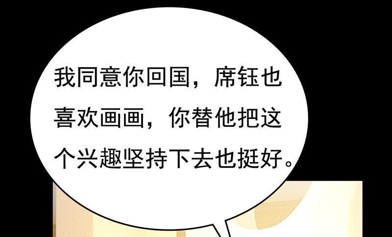 一念时光动漫第二季漫画,我已不是从前的我了39图