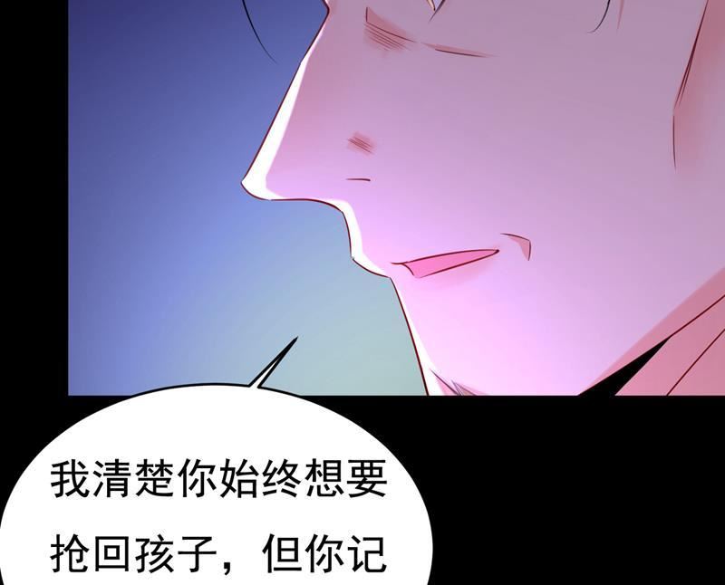 一念时光动漫第二季漫画,我已不是从前的我了44图