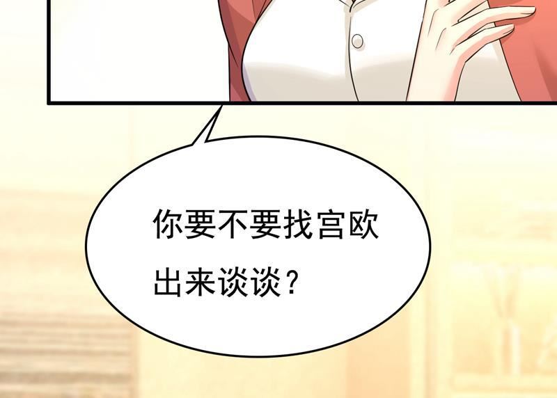 一念时光动漫第二季漫画,我已不是从前的我了57图