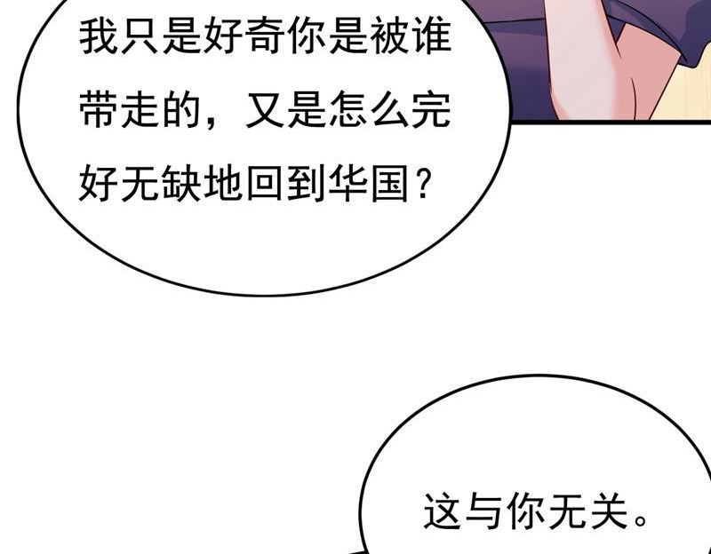 一念时光动漫第二季漫画,我已不是从前的我了9图