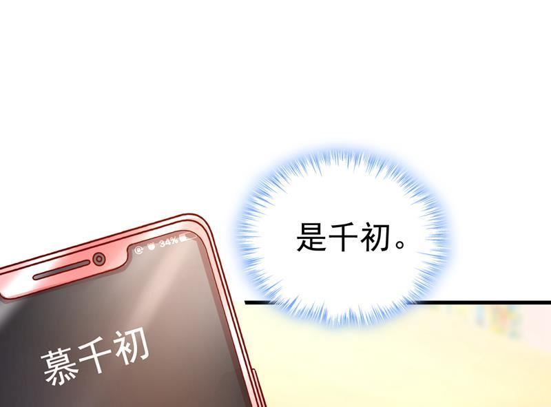 一念时光漫画免费阅读全集漫画,这个脚步声？是宫欧2图