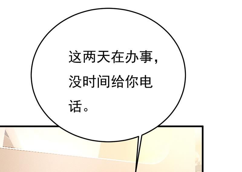 一念时光漫画免费阅读全集漫画,这个脚步声？是宫欧6图