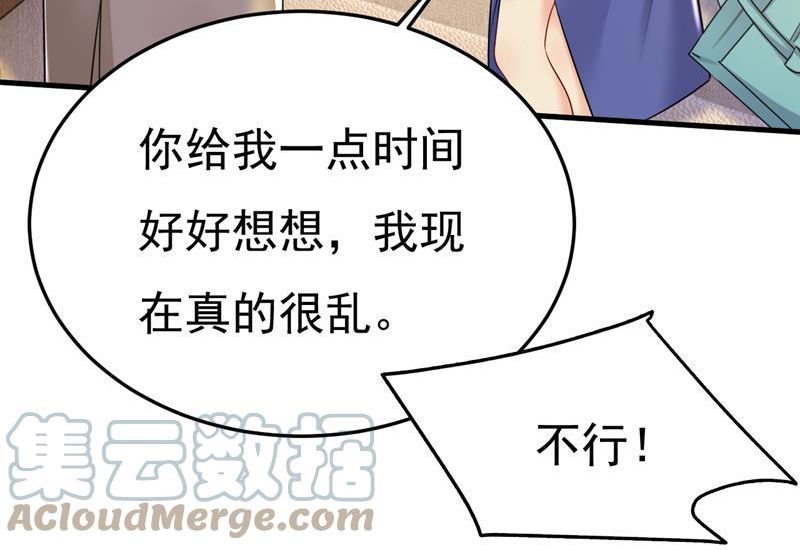 一念时光漫画免费阅读全集漫画,我不许你走13图