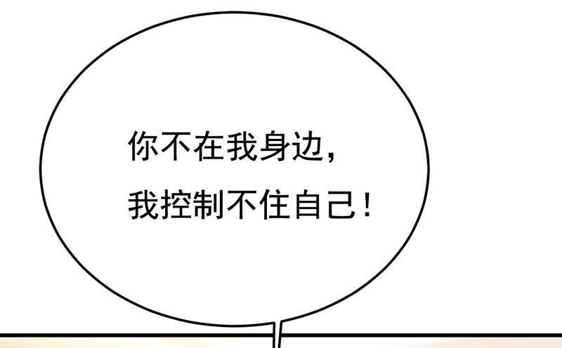 一念时光漫画免费阅读全集漫画,我不许你走18图