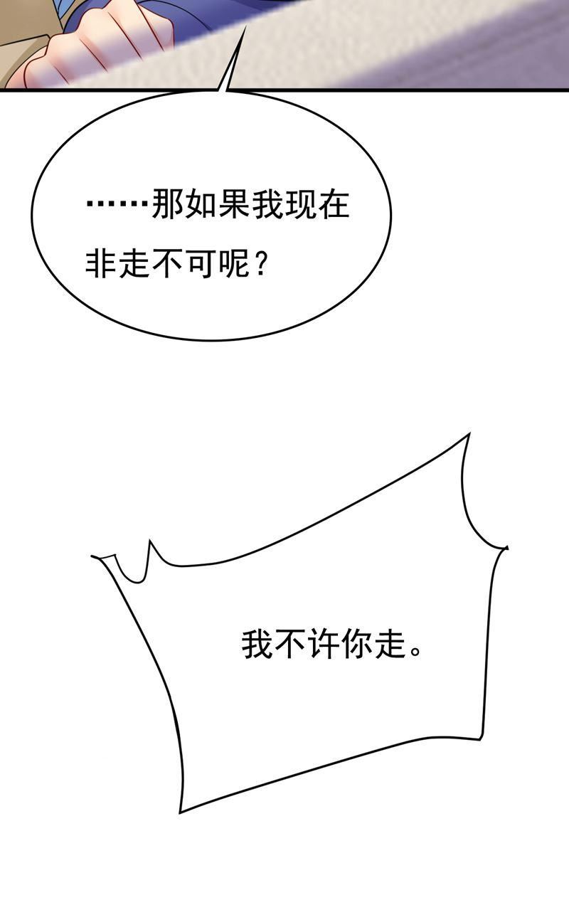 一念时光漫画免费阅读全集漫画,我不许你走21图