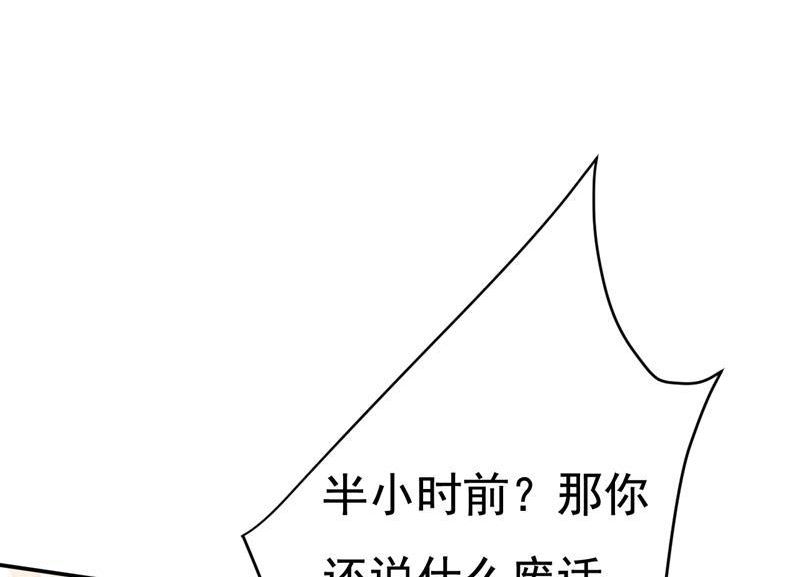 一念时光漫画免费阅读全集漫画,我不许你走36图