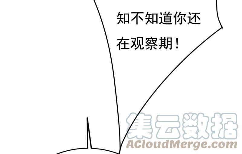 一念时光漫画免费阅读全集漫画,我不许你走40图