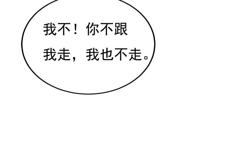 一念时光漫画免费阅读全集漫画,我不许你走41图