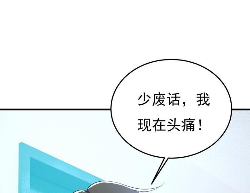 一念时光漫画免费阅读全集漫画,我不许你走54图