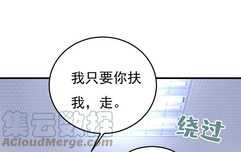 一念时光漫画免费阅读全集漫画,我不许你走58图