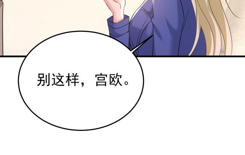 一念时光漫画免费阅读全集漫画,我不许你走6图