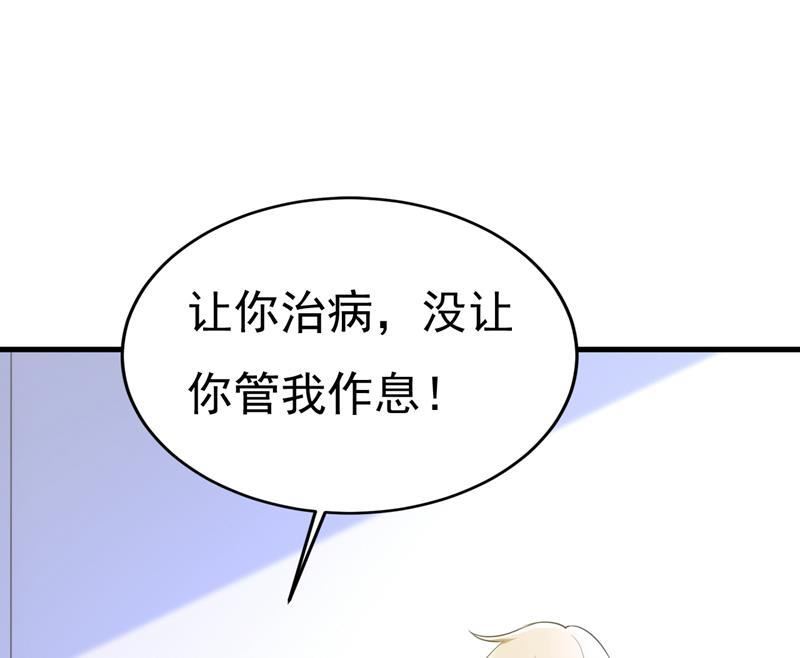 一念时光漫画免费阅读全集漫画,我不许你走68图