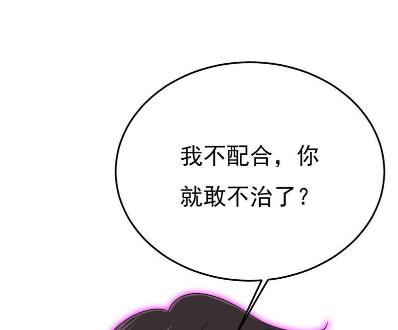 一念时光漫画免费阅读全集漫画,我不许你走71图