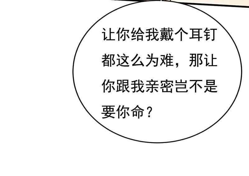 一念时光漫画免费阅读全集漫画,我不许你走9图