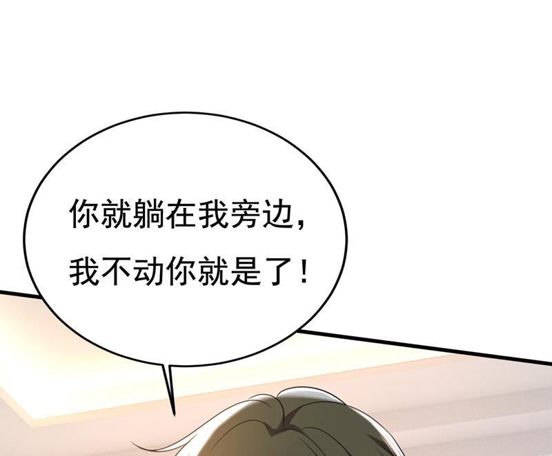 一念时光漫画免费阅读全集漫画,陪我睡觉15图