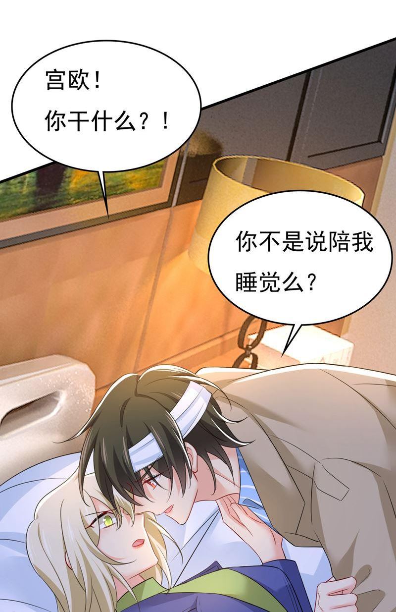 一念时光漫画免费阅读全集漫画,陪我睡觉2图