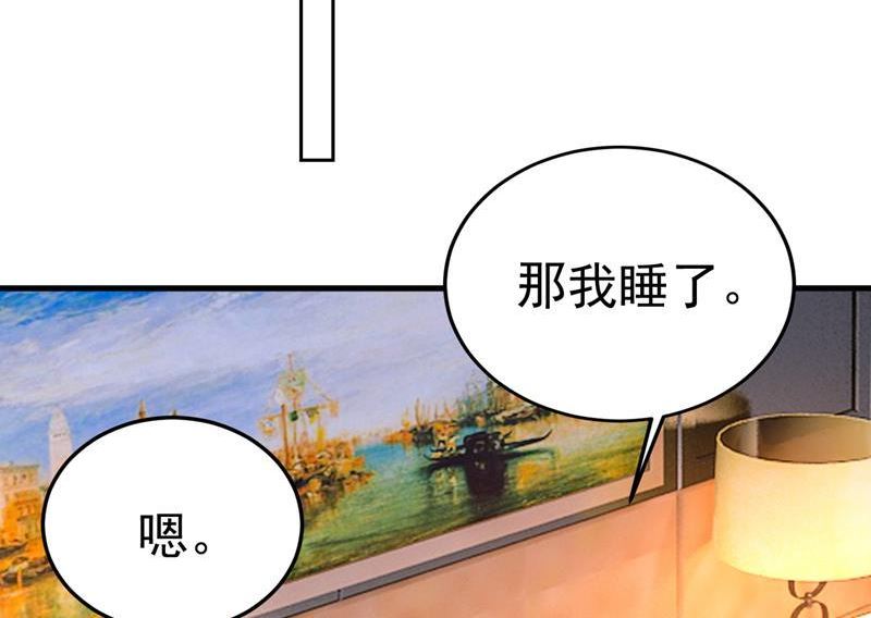 一念时光漫画免费阅读全集漫画,陪我睡觉23图