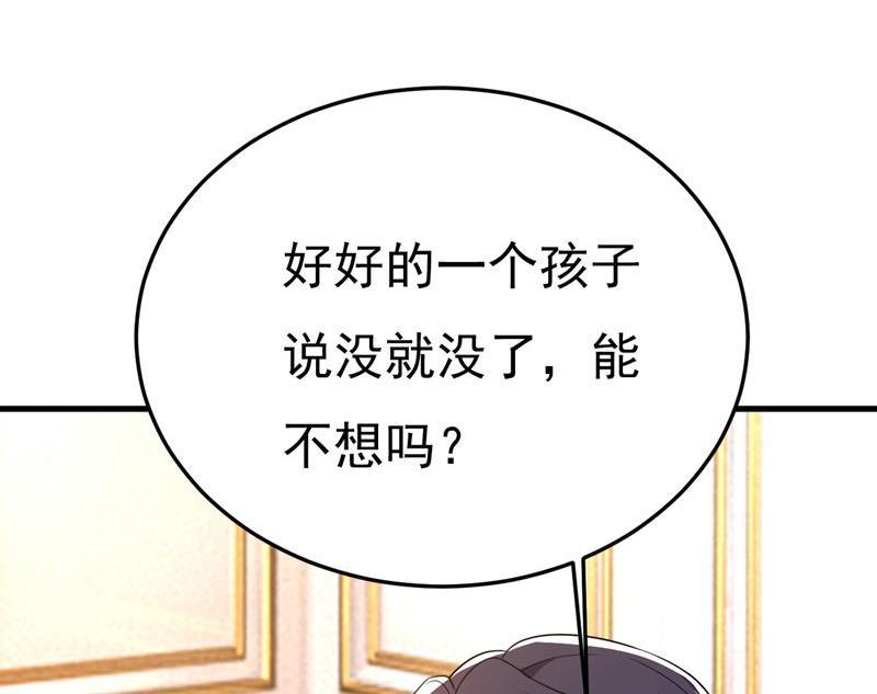 一念时光漫画免费阅读全集漫画,陪我睡觉66图