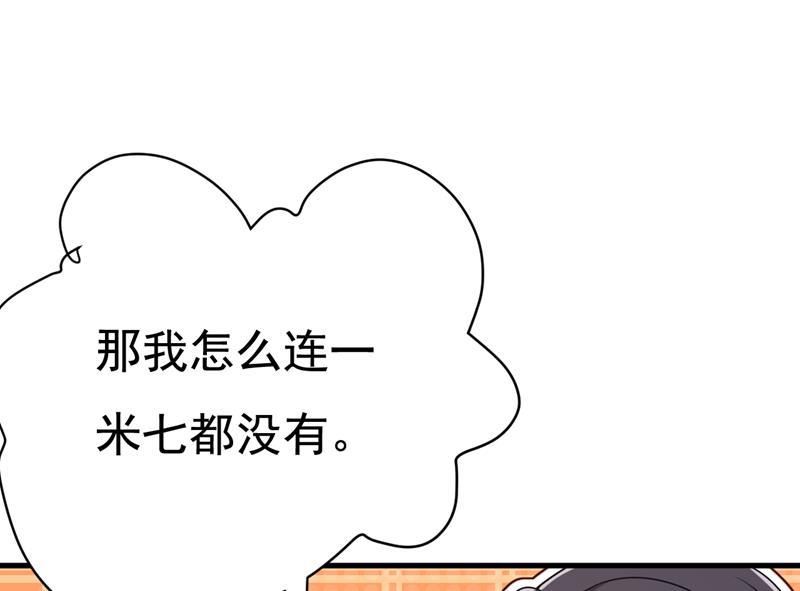 一念时光漫画免费阅读全集漫画,陪我睡觉72图