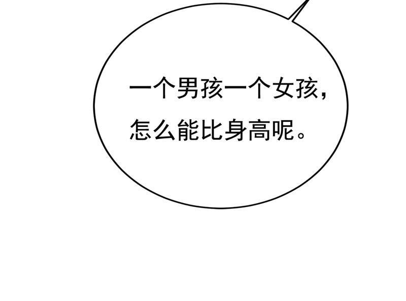 一念时光漫画免费阅读全集漫画,陪我睡觉74图