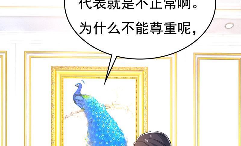 一念时光漫画免费阅读全集漫画,陪我睡觉87图