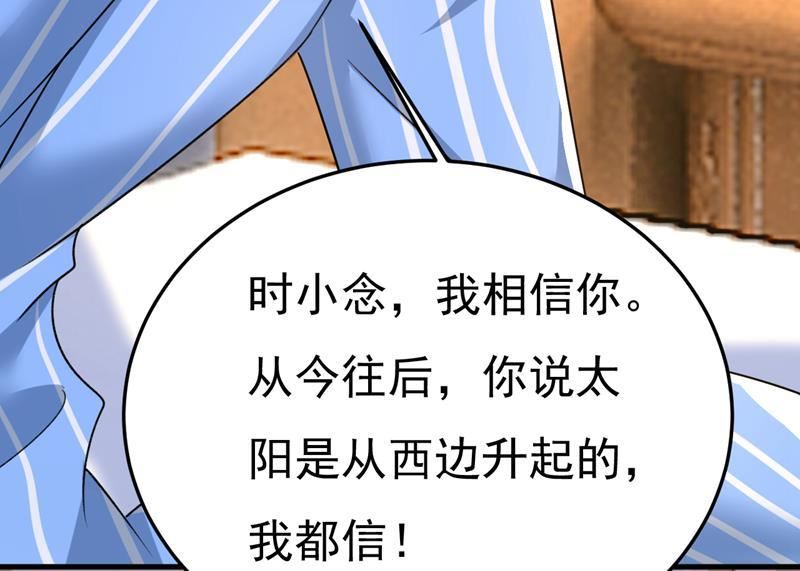 一念时光漫画免费下拉式酷漫屋漫画,我该和他走下去吗15图