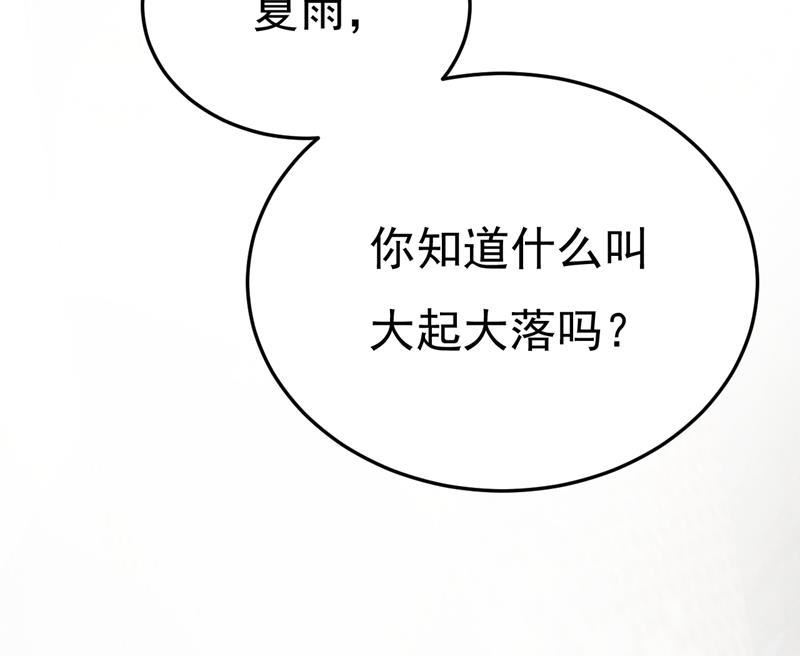 一念时光漫画免费阅读全集漫画,我该和他走下去吗54图