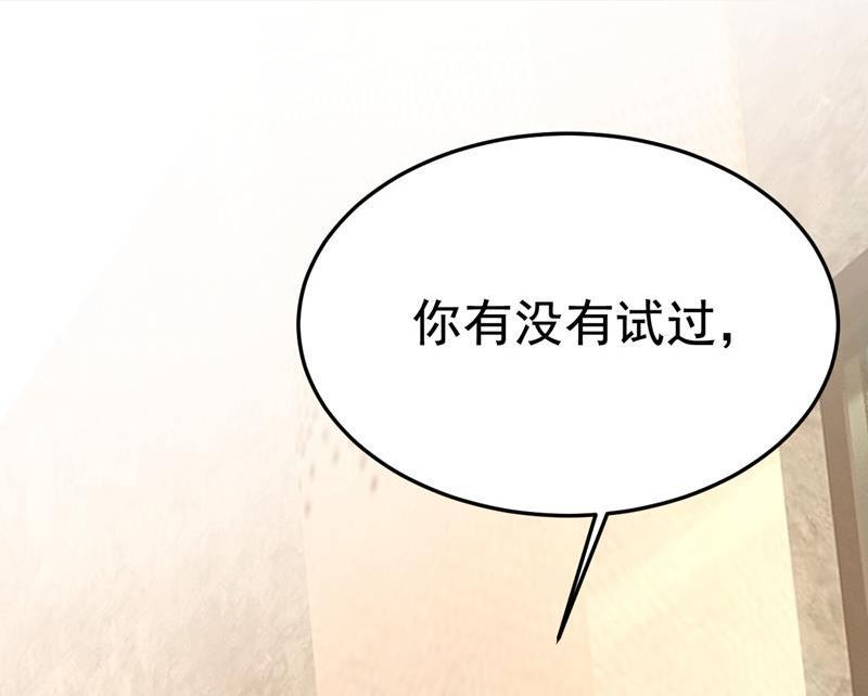 一念时光漫画免费阅读全集漫画,我该和他走下去吗60图