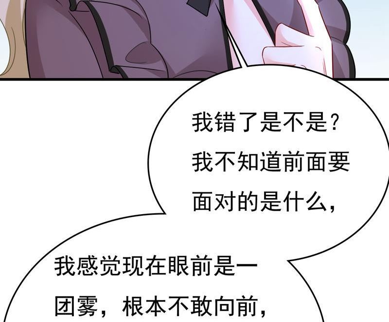 一念时光漫画免费下拉式酷漫屋漫画,我该和他走下去吗68图